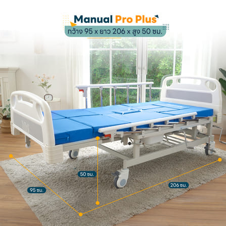 เตียงผู้ป่วย EAZYCARE Pro Plus  3 ไกร์ 5 ฟังก์ชัน_5